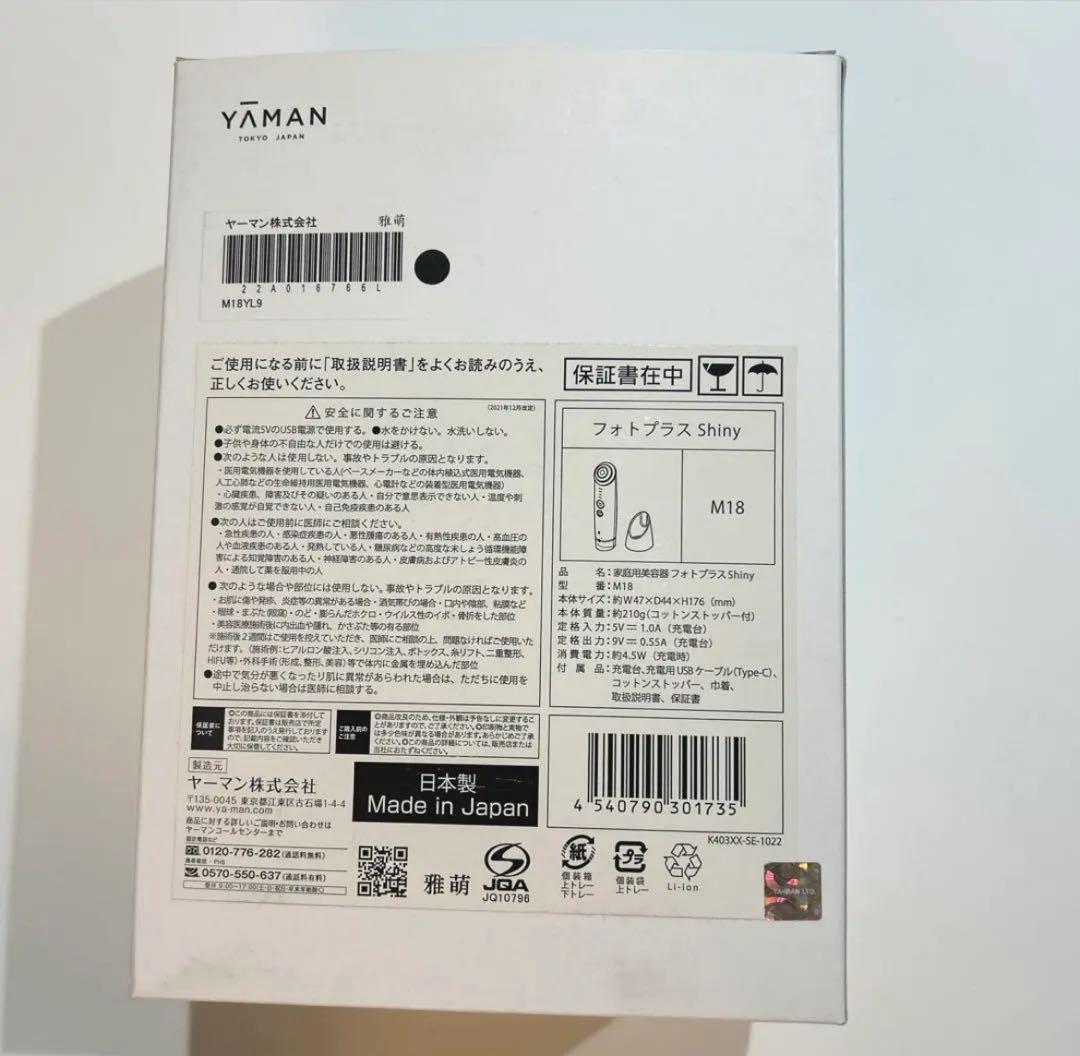 YA−MAN M18-YL PINK