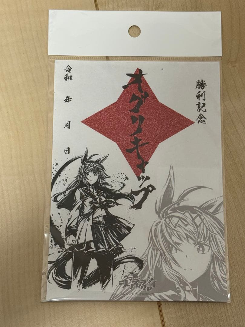 シンデレラグレイ　オグリキャップ　墨絵シリーズ5点セット