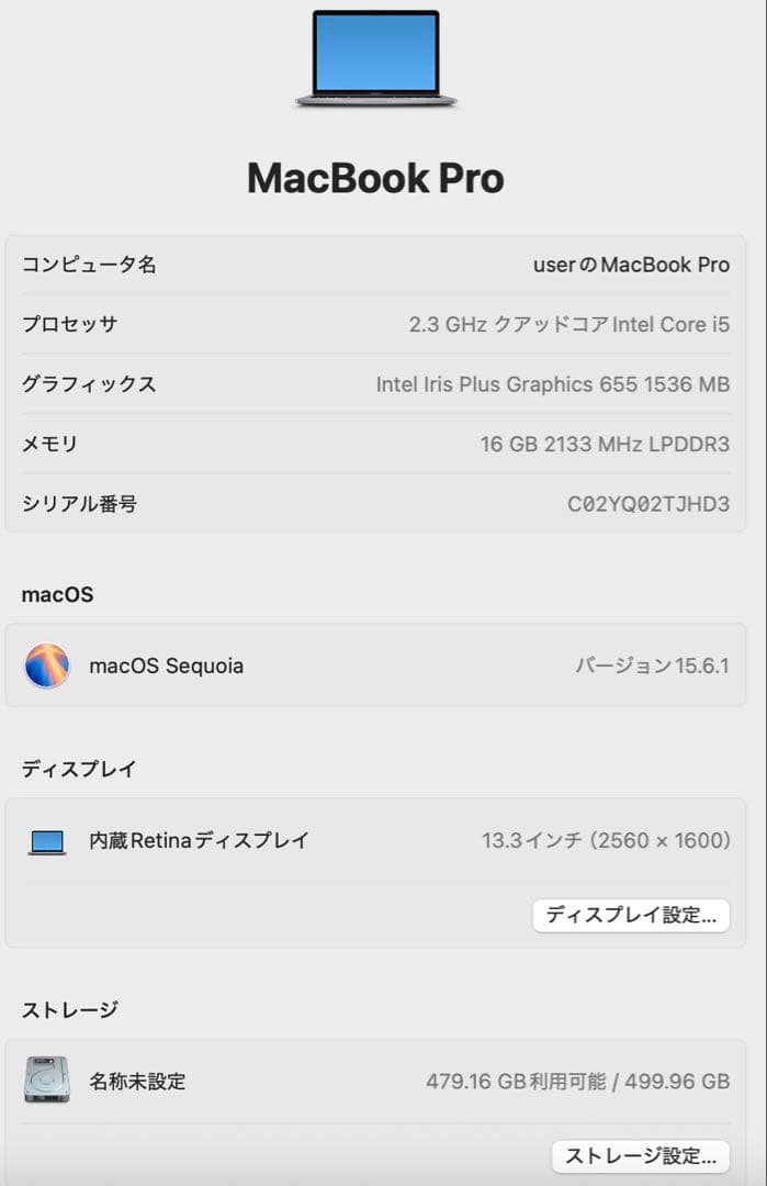 MacBook Pro 13インチ A1989 i5/16GB/500GB