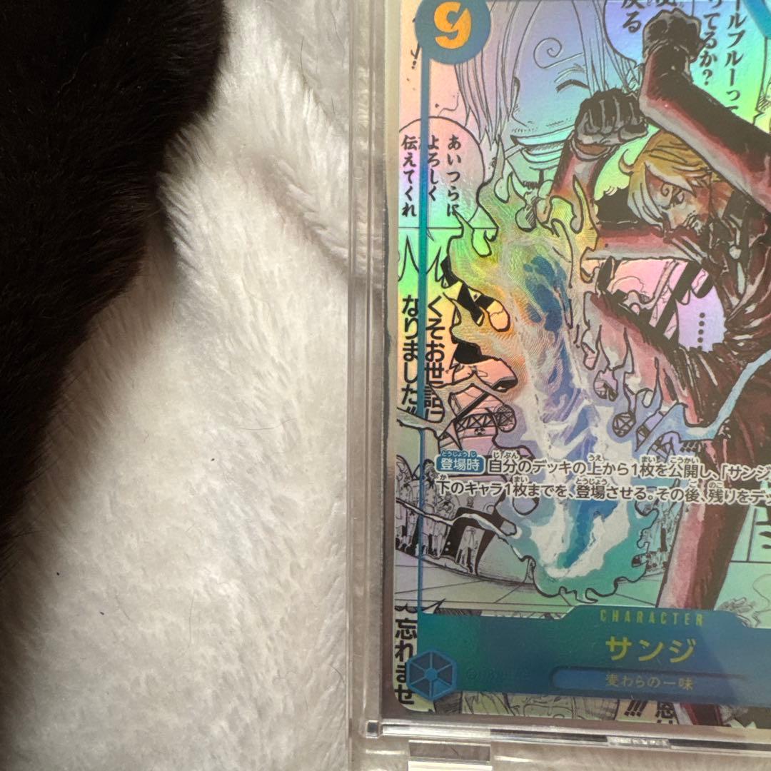 サンジ　コミックパラレル