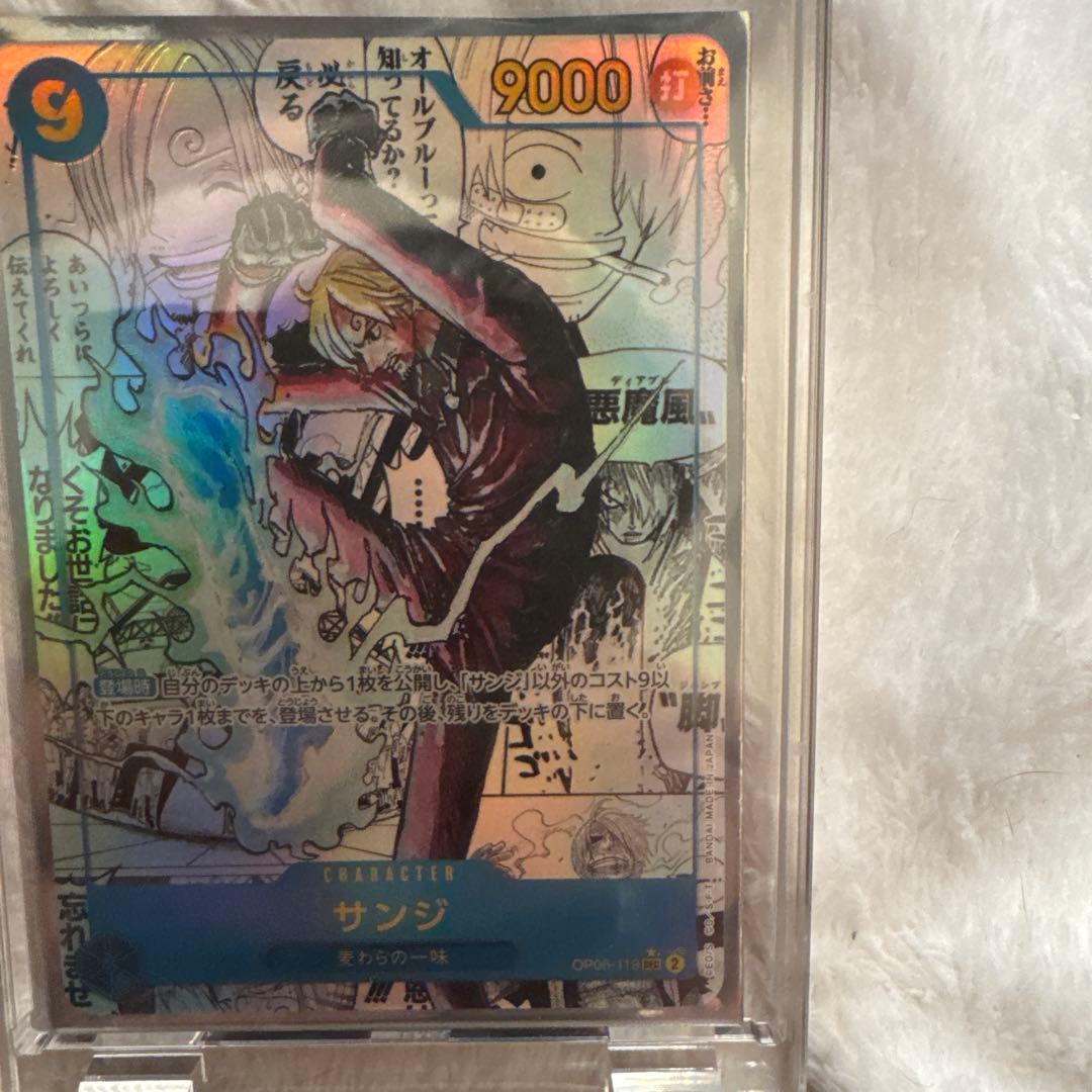 サンジ　コミックパラレル