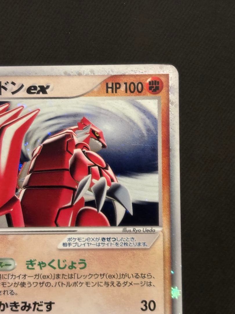 グラードンex PROMO ポケモンカードプレイヤーズクラブ プロモ