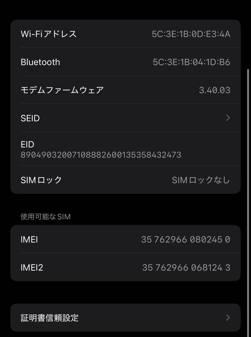 iPhone 14 Pro 256GB、バッテリー交換済み