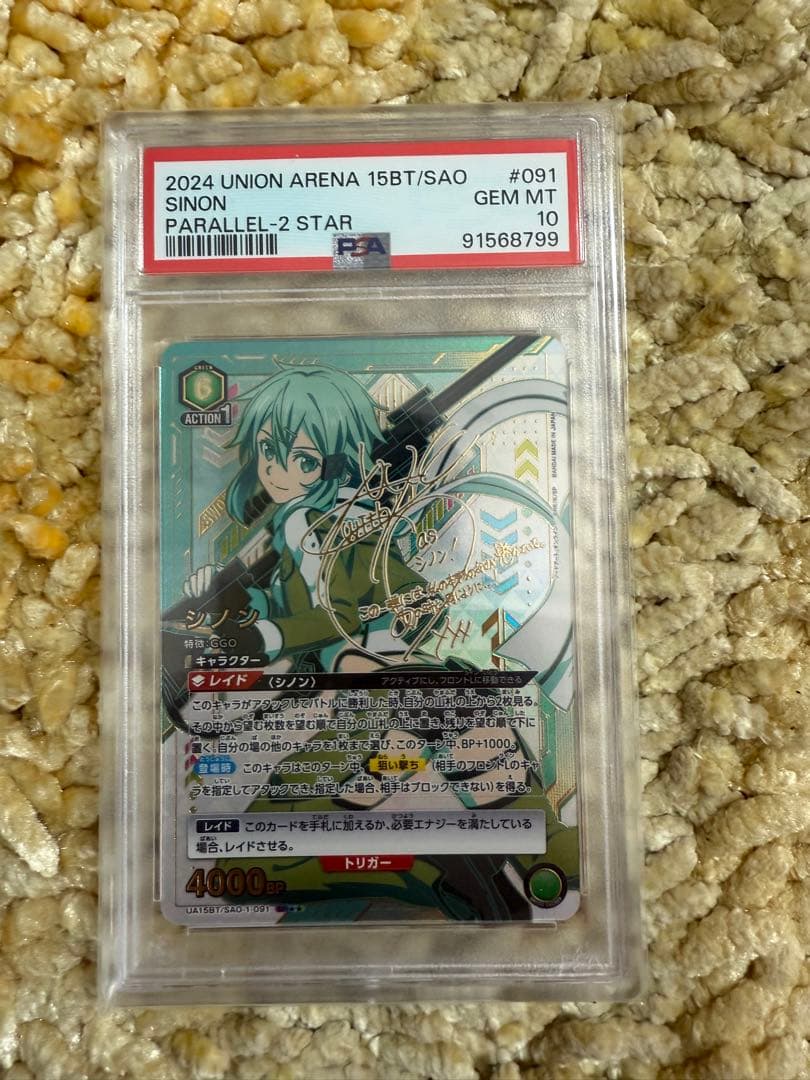 ユニオンアリーナ シノン 星2 パラレル ユニアリ sao