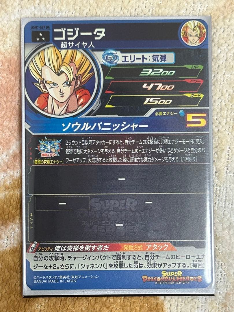 ドラゴンボールヒーローズ　lc sec ur pまとめ売り