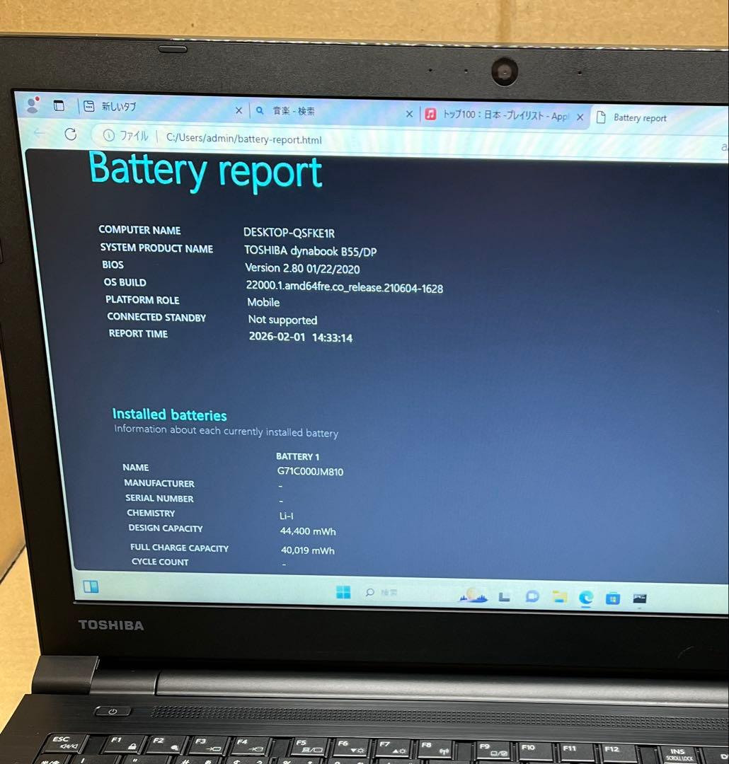 東芝 ノートパソコンoffice搭载dynabook B55第8世代ノートPC