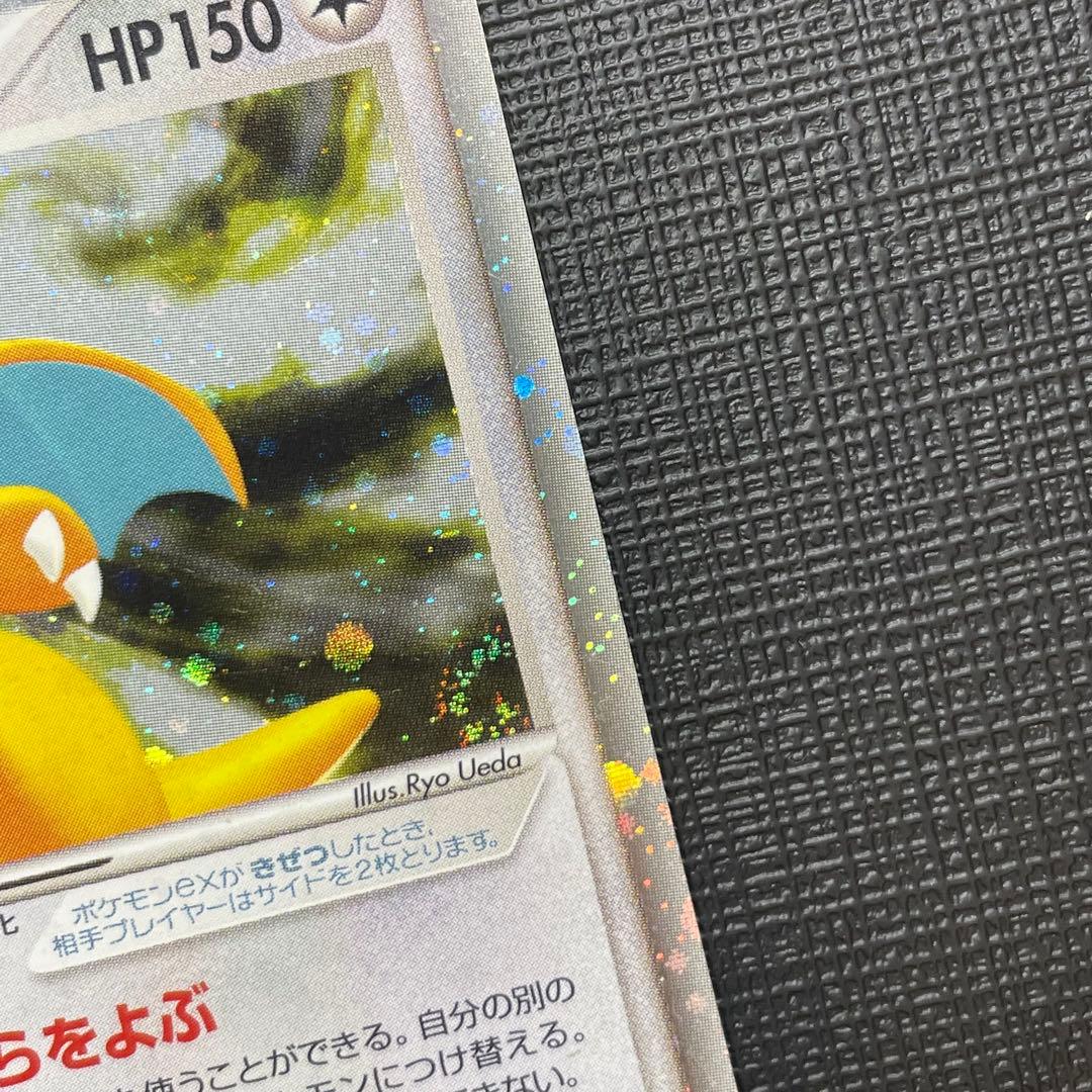 カイリュー-ex HP150 トレーディングカード