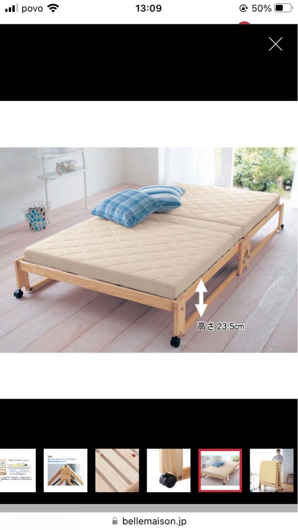 折りたたみ式木製すのこベッド（ベルメゾン）