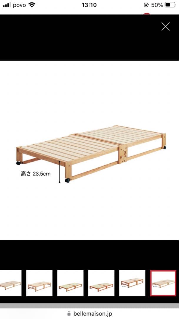 折りたたみ式木製すのこベッド（ベルメゾン）