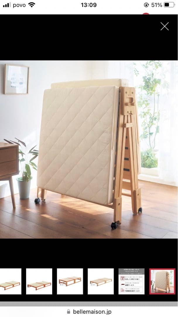 折りたたみ式木製すのこベッド（ベルメゾン）