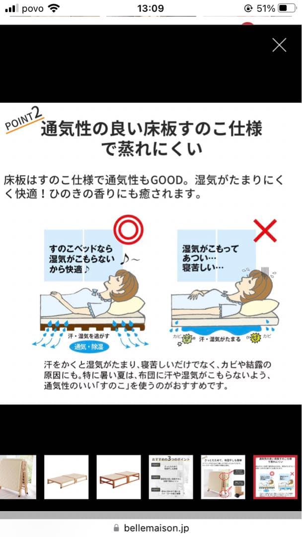 折りたたみ式木製すのこベッド（ベルメゾン）