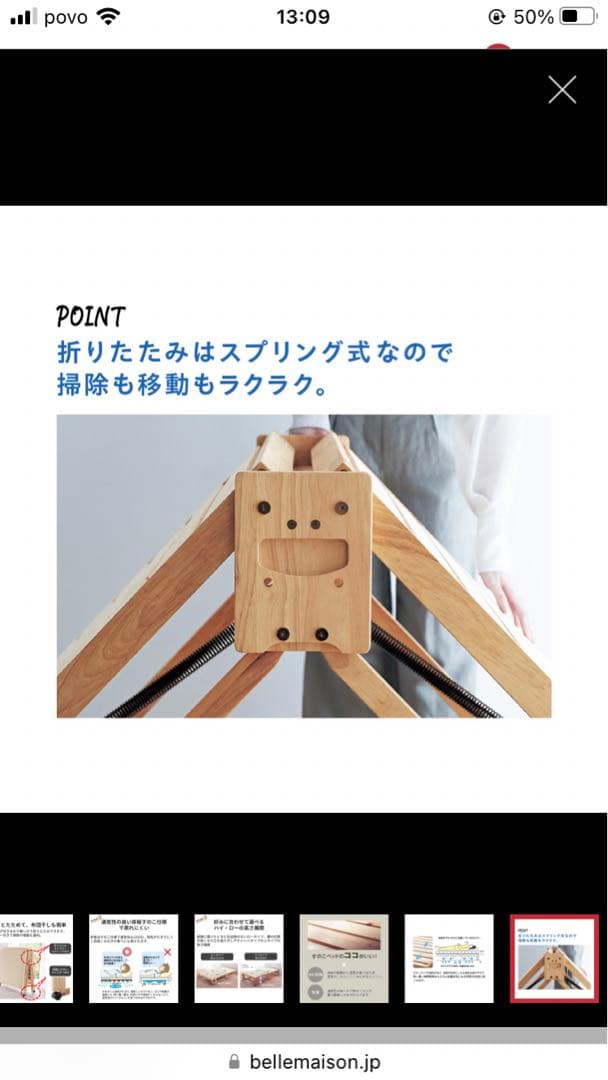 折りたたみ式木製すのこベッド（ベルメゾン）