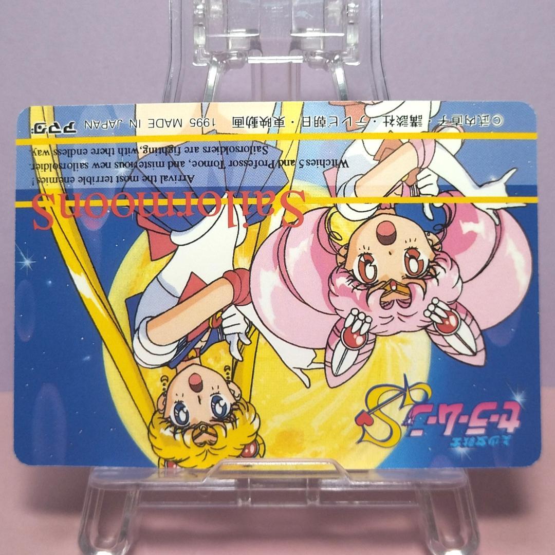WGL-２ セーラームーンＳ 当時もの ヒーローコレクションカード 未はがし品