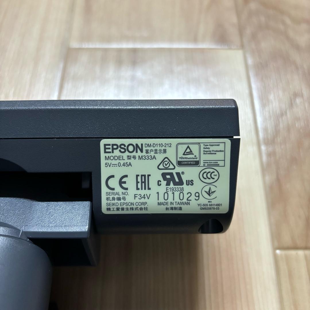 EPSON カスタマーディスプレイ