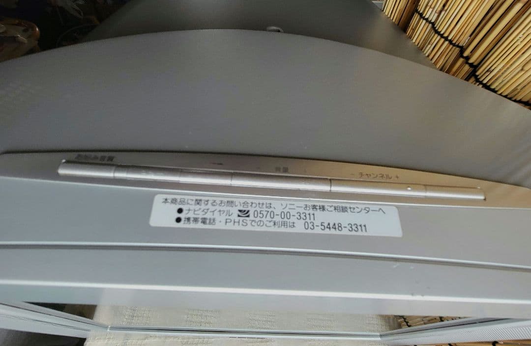 ソニートリニトロン14型 KV-14DA75 07年製