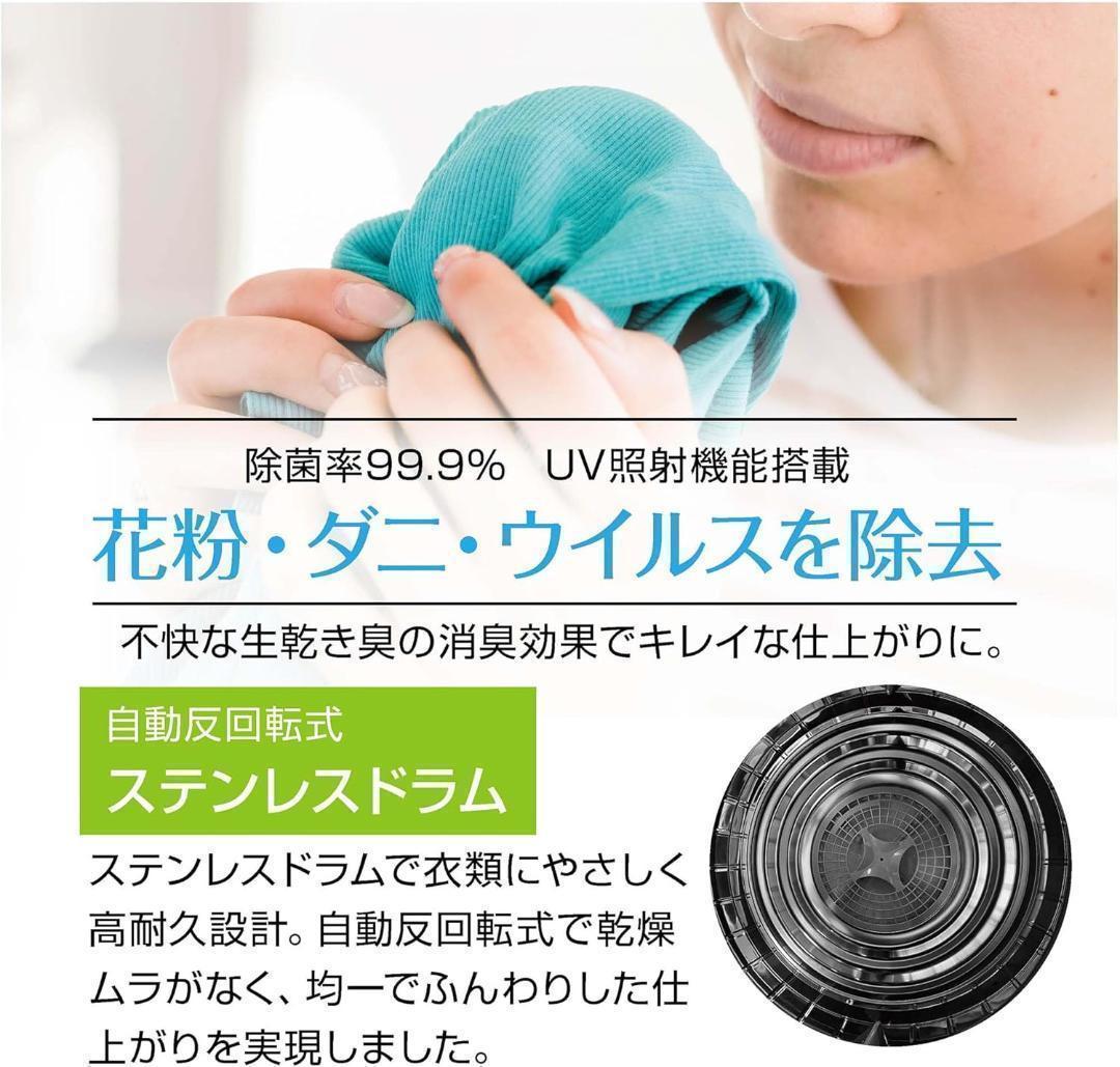 Yoquna 乾燥機 3kg UV照射 除菌機能 小型 洋服 布団 A7