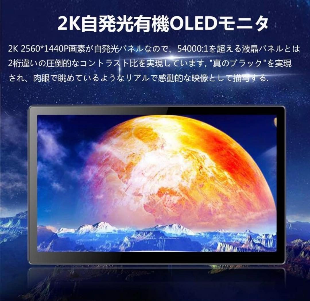 Eleduino 13.3 2Kモニター有機el タッチHDR急速充電