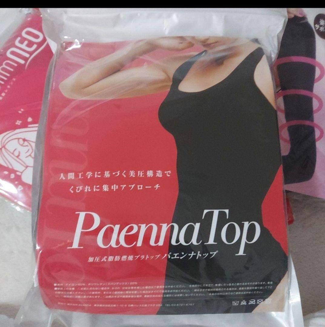 PaennaTop ブラック ブラトップ４枚