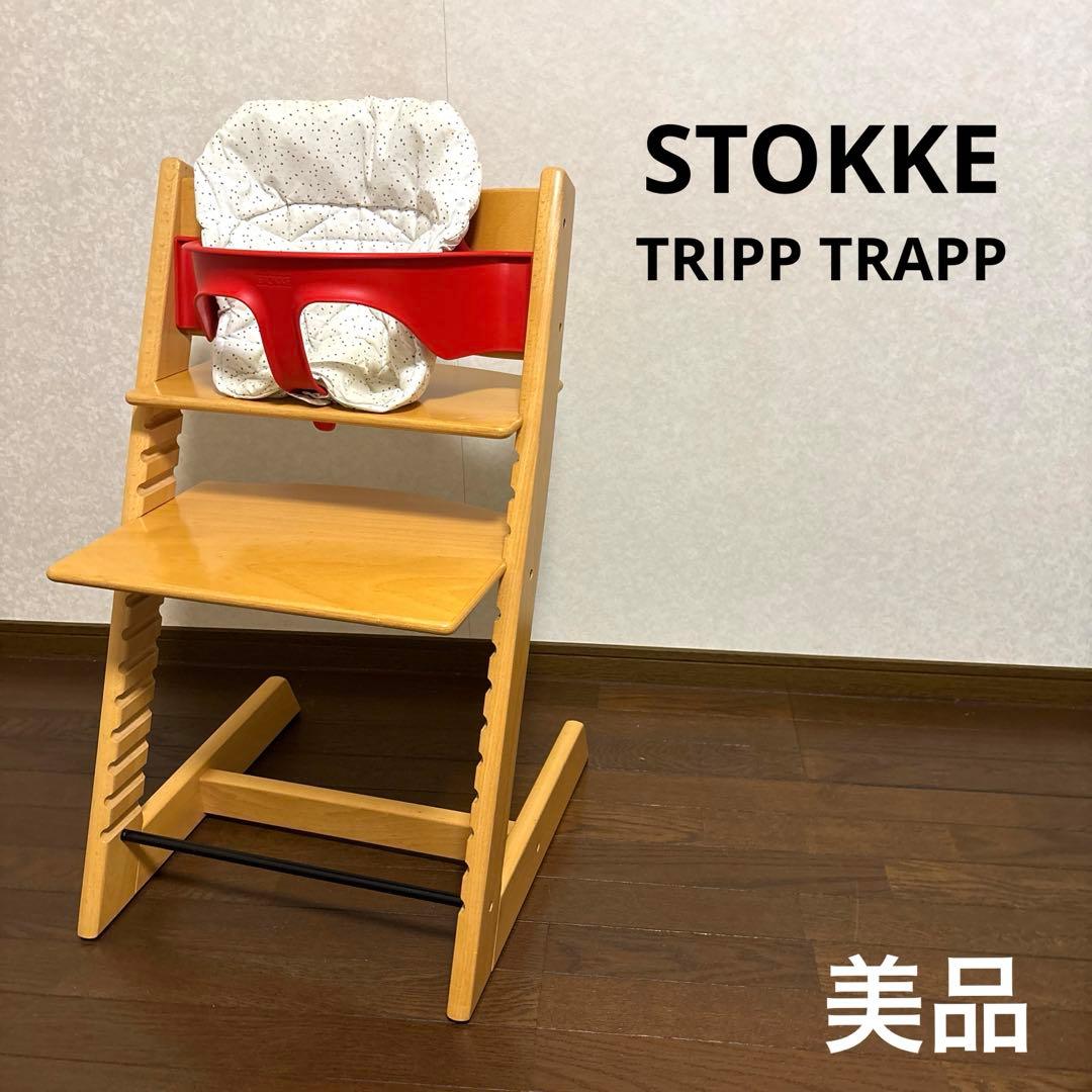 【美品】ストッケ トリップトラップ シリアル６ ベビーセット付き