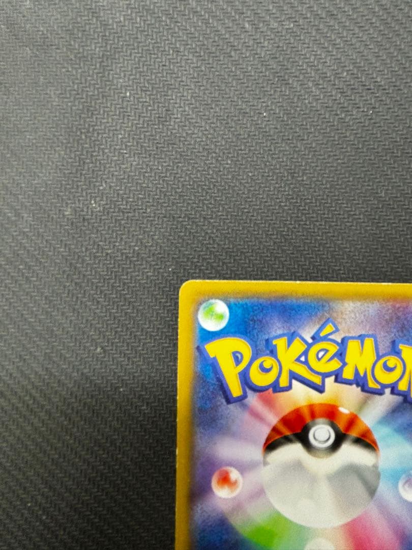 ピカチュウEX RR CP2 伝説キラコレクション 008/027