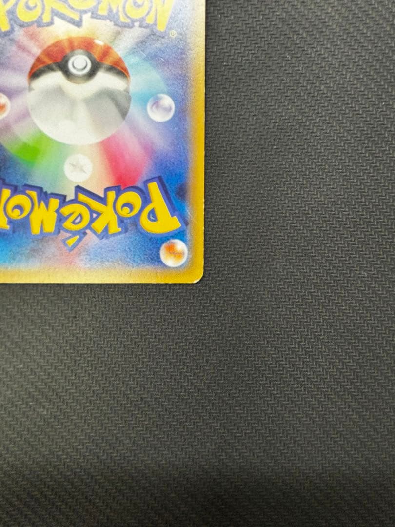 ピカチュウEX RR CP2 伝説キラコレクション 008/027