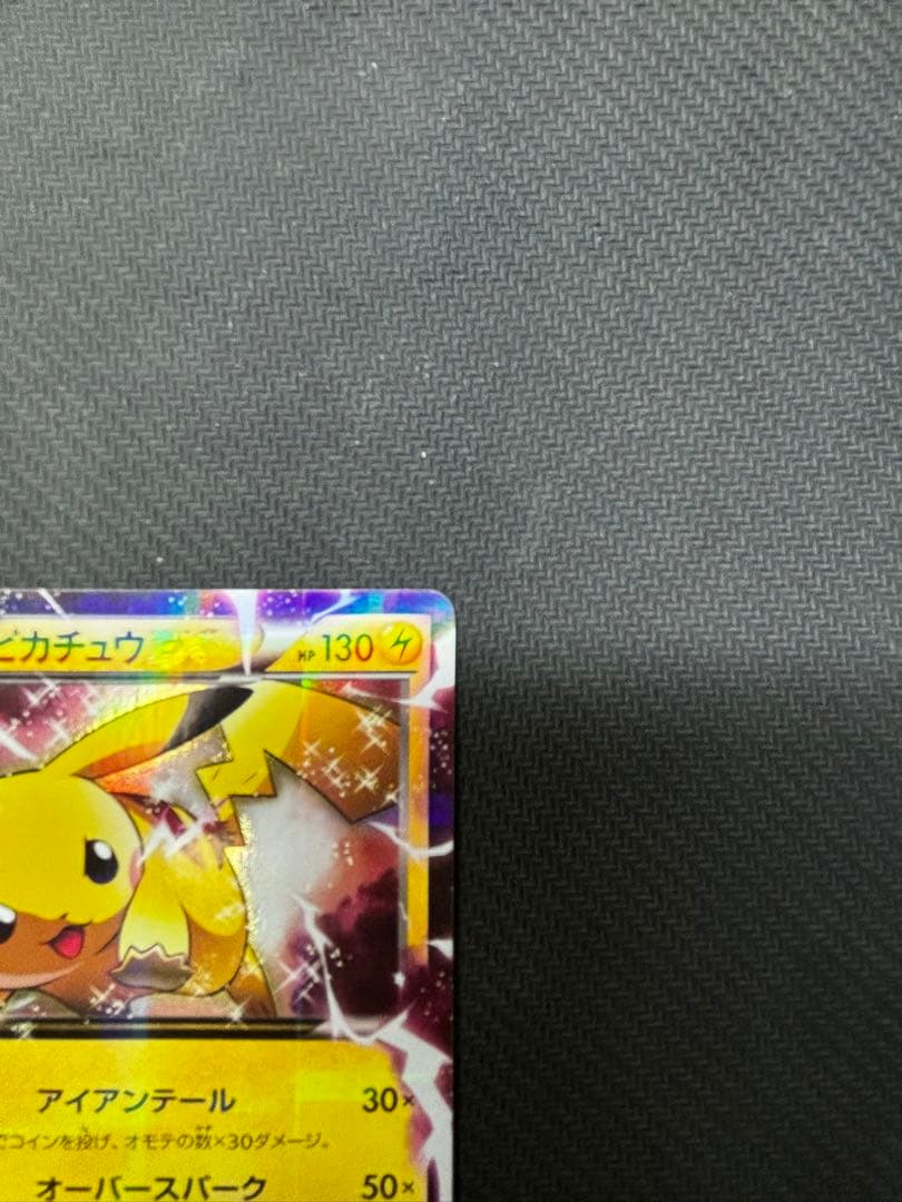 ピカチュウEX RR CP2 伝説キラコレクション 008/027