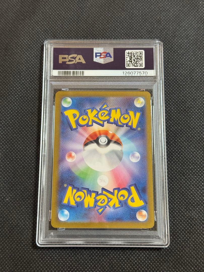 ピカチュウ ar 151 psa10