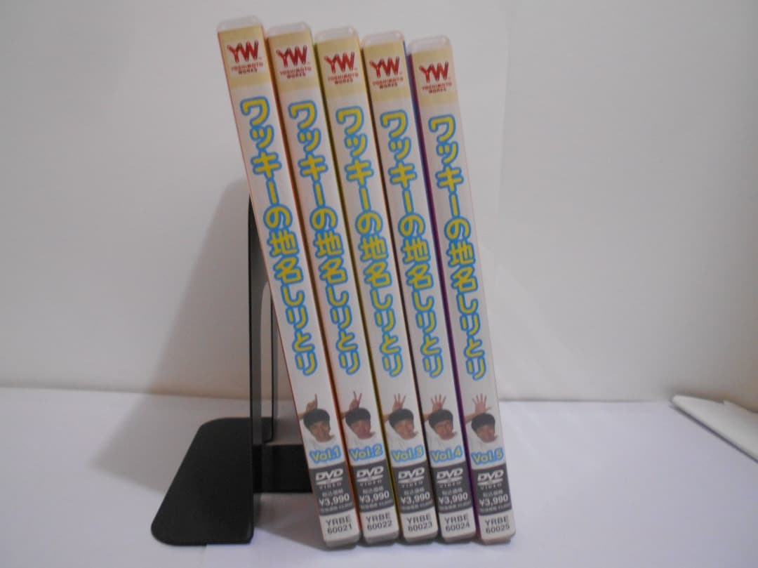 【5枚セット】ワッキーの地名しりとり DVD 全5巻 ぺナルティ