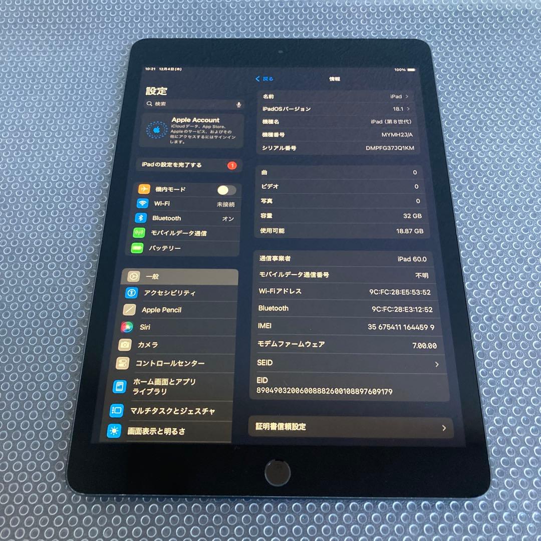 3589【早い者勝ち】電池最良好☆iPad8 第8世代 32GB SIMフリー☆