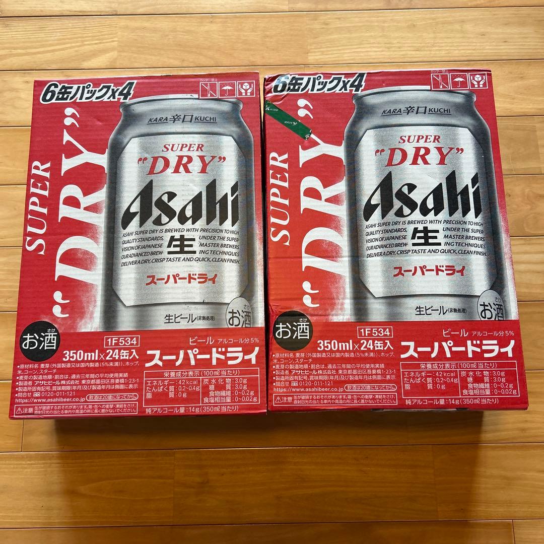 Asahi スーパードライ 350ml×24缶入り　2ケース