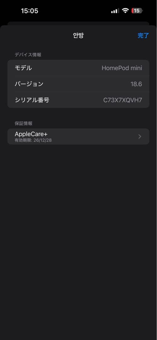 APPLE POD MINI スペースグレイ GRAY