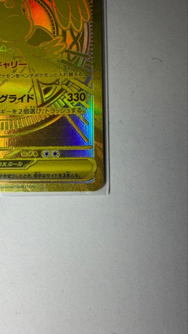 メガカイリューEX MUR 美品