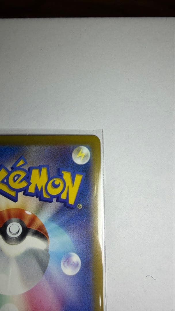 メガカイリューEX MUR 美品