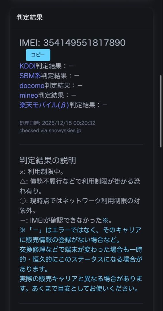 美品　バッテリー最大容量92%　iPhone 16 Pro 256GB デザート