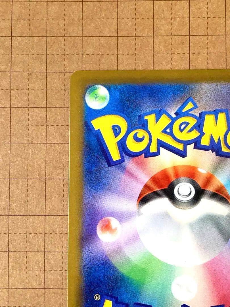 【美品】 メガカイリューex MUR