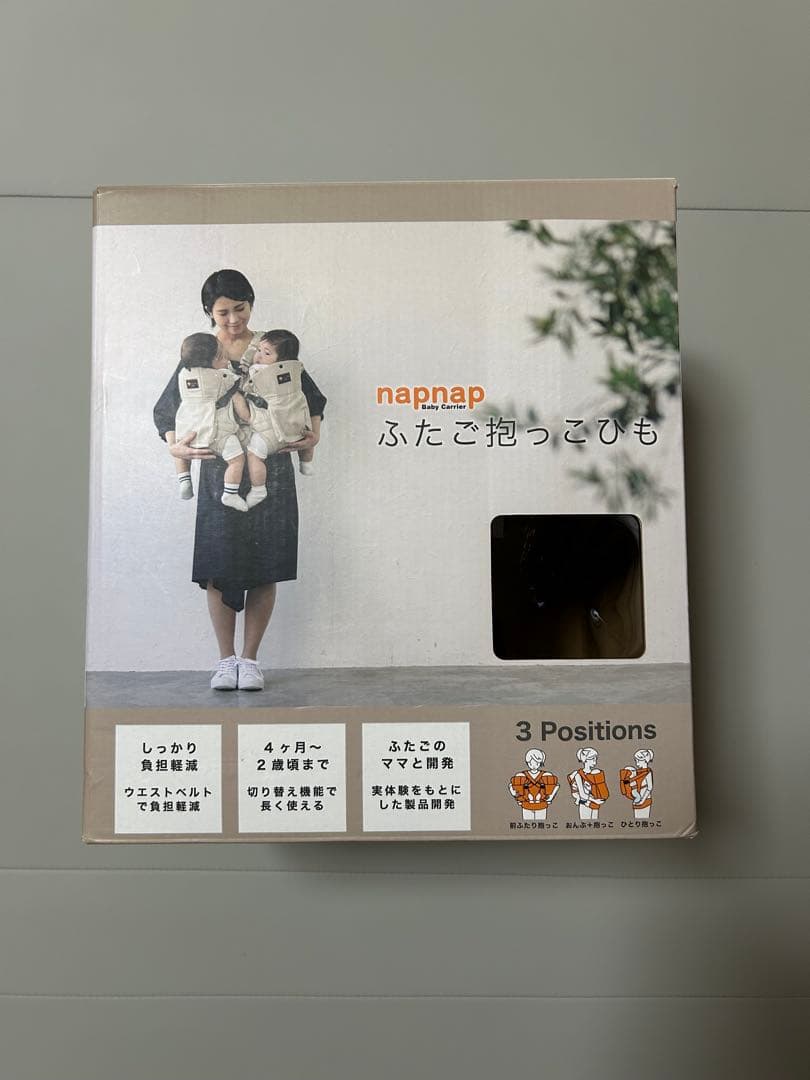 napnap ナップナップ　双子用抱っこ紐　取扱説明書付き