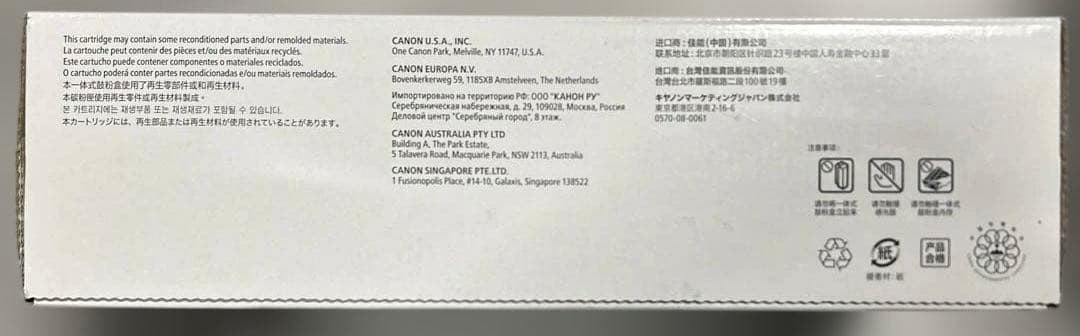 キヤノン トナーカートリッジ 057H CANON CRG-057H トナー