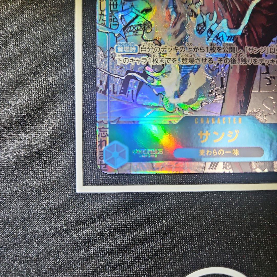 サンジ コミパラ THE BEST2