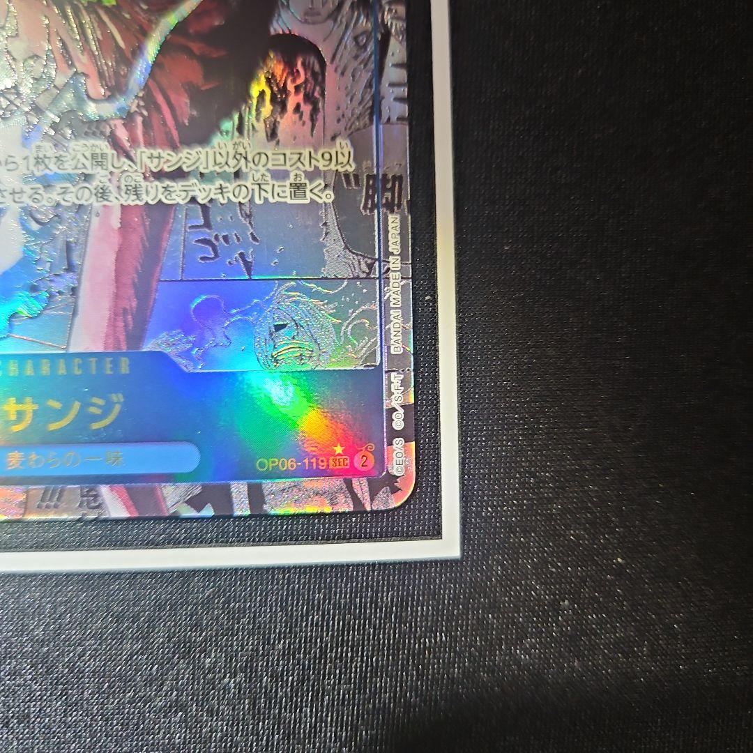 サンジ コミパラ THE BEST2