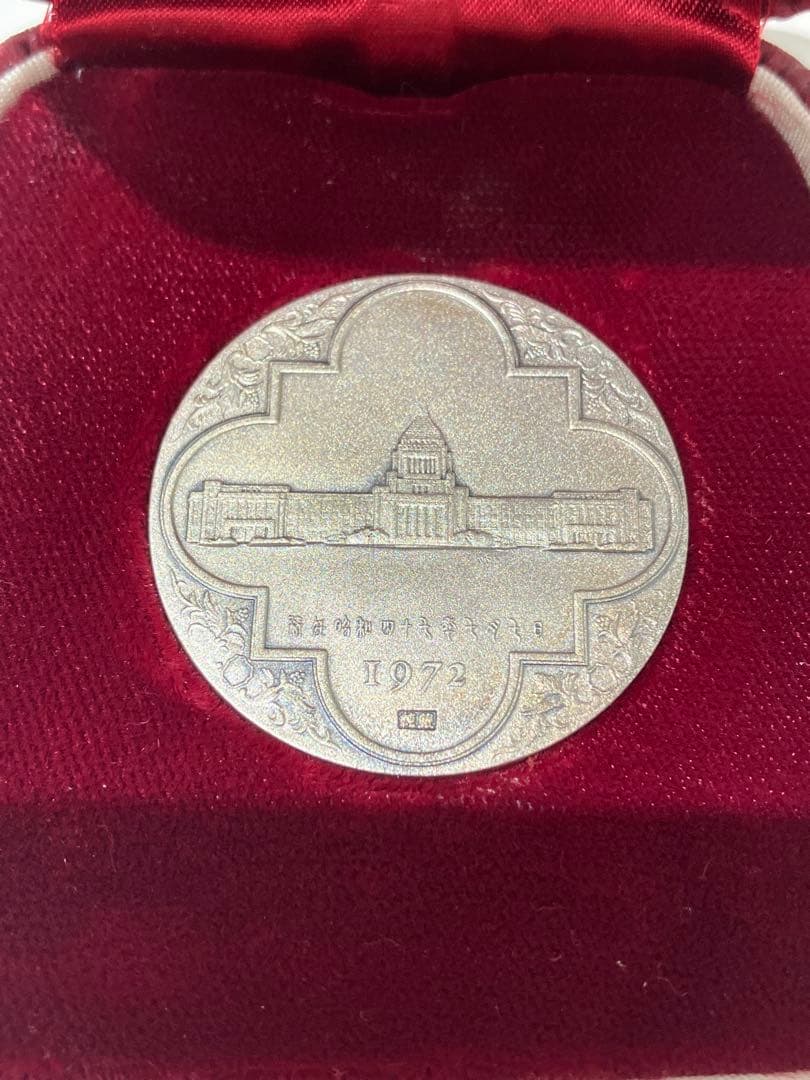 ★値下げ★ 純銀製 田中角栄　内閣総理大臣 就任記念メダル
