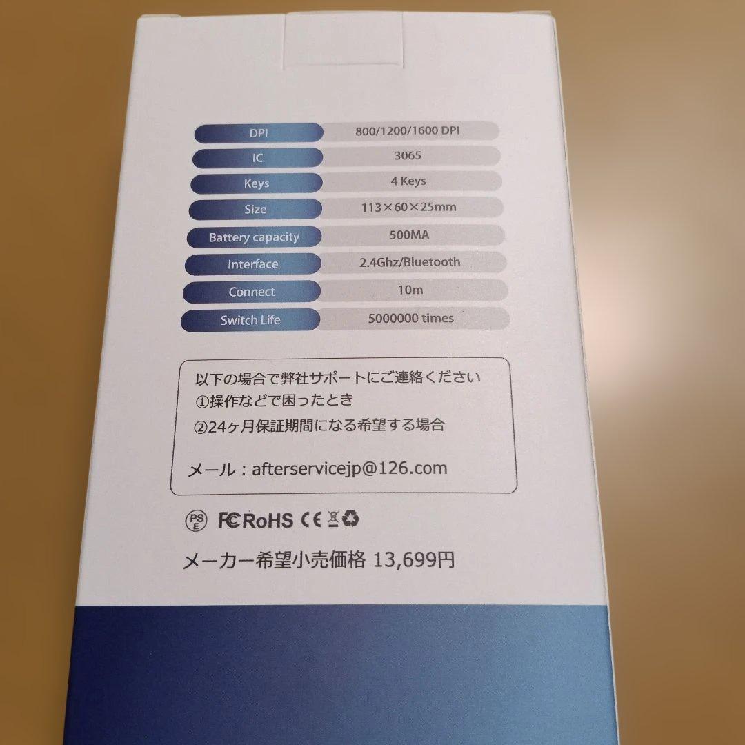 komidy S3 ワイヤレスマウス　新品未使用品