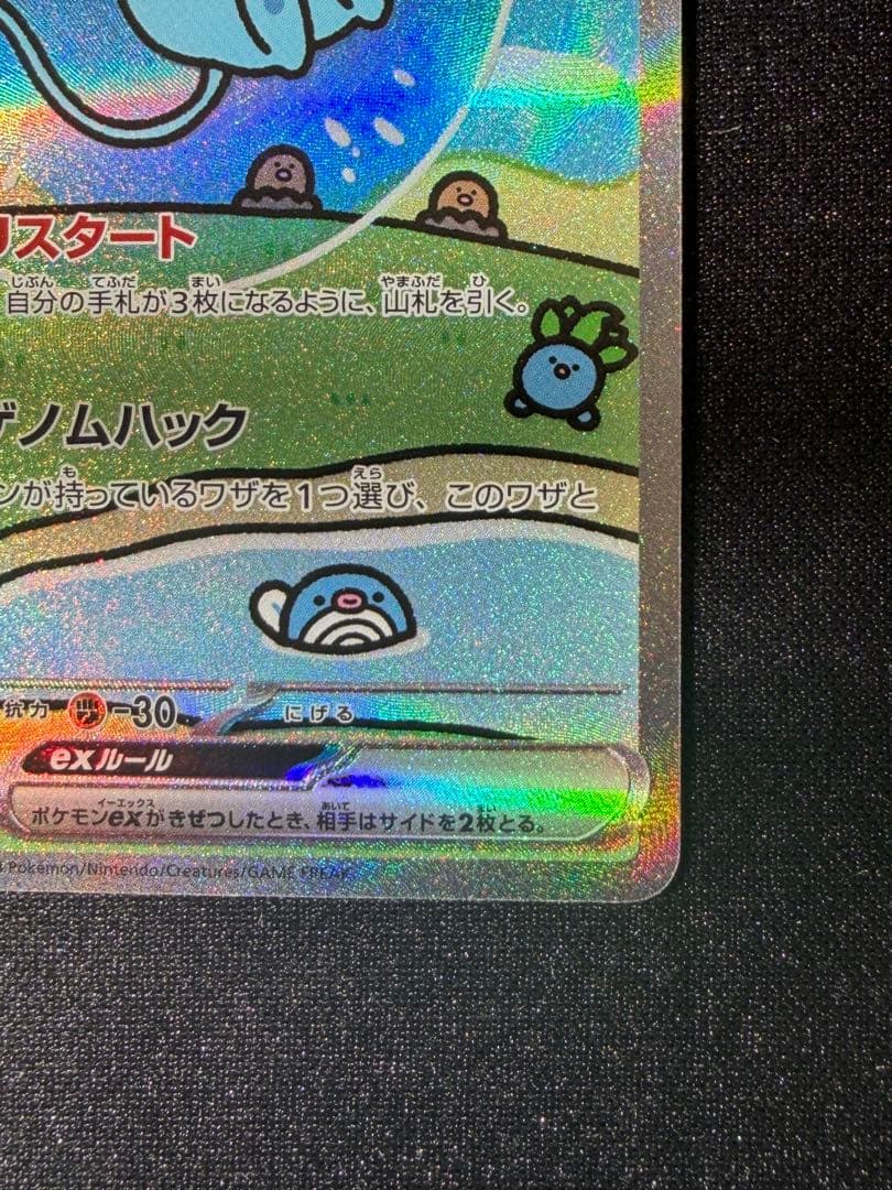 ミュウex SAR SV4a シャイニートレジャー347/190