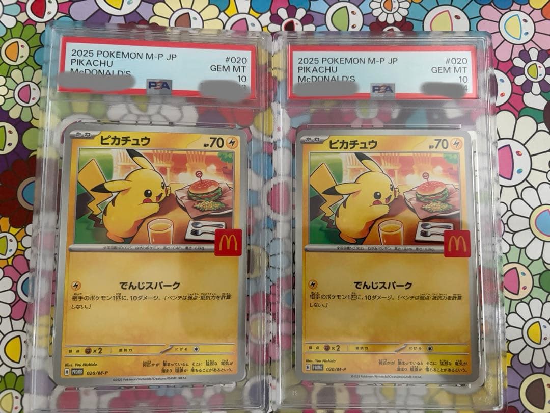 【PSA10 2連番】ポケモンカード　マクドナルド 34連番