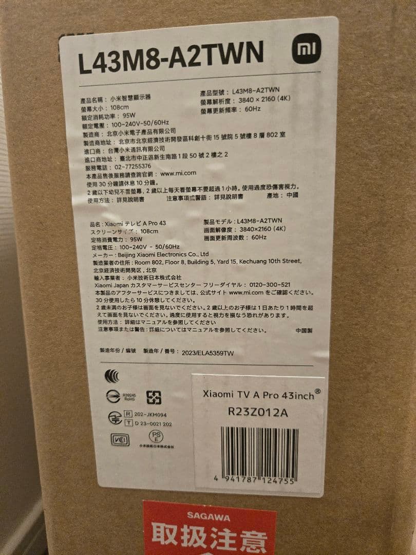 Xiaomi 43インチ 4Kテレビ L43M8-A2TWN 【新品！未開封！】