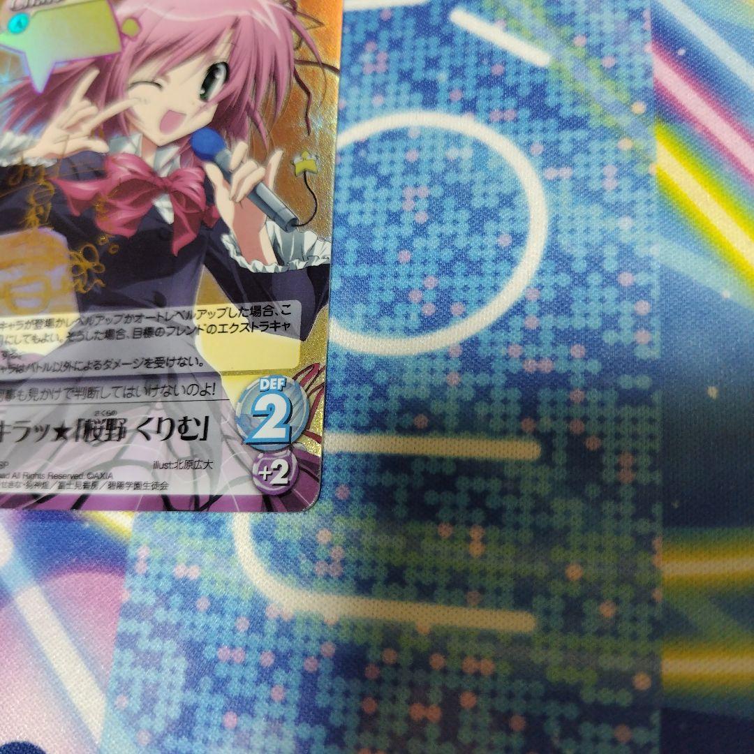 chaos tcg 生徒会の一存 キラッ★ 桜野 くりむ SP サイン