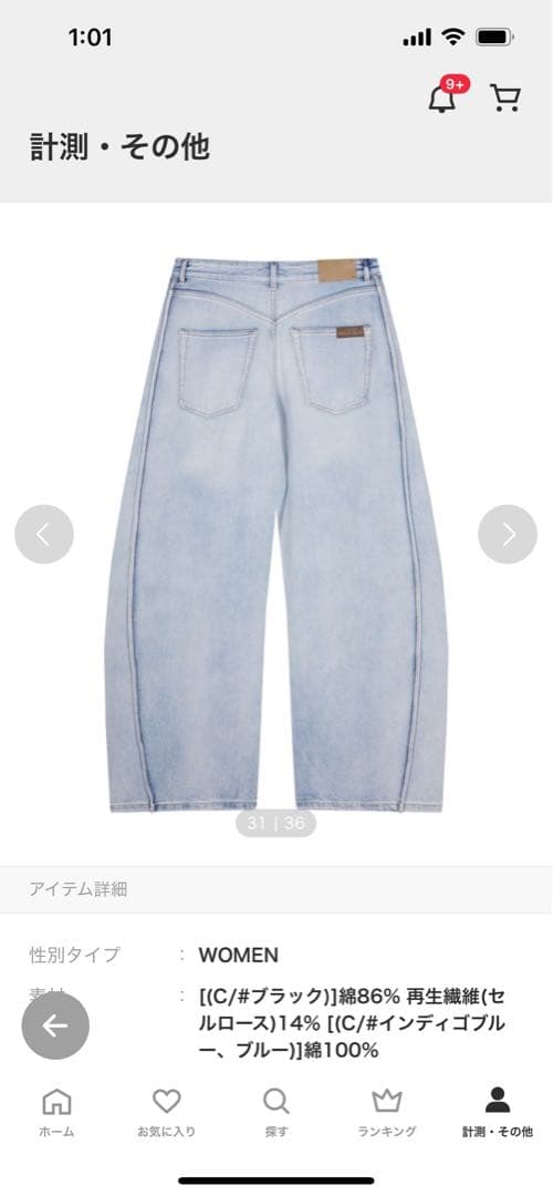 JNBYカーブデニムパンツ ブルー サイズ34