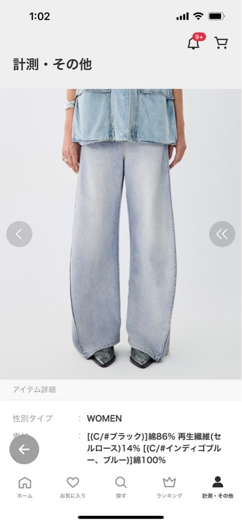 JNBYカーブデニムパンツ ブルー サイズ34