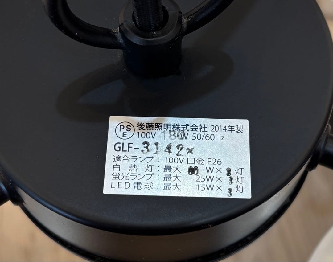 後藤照明株式会社2014年製 ダクトレール用3灯照明 黒/銀 モダン