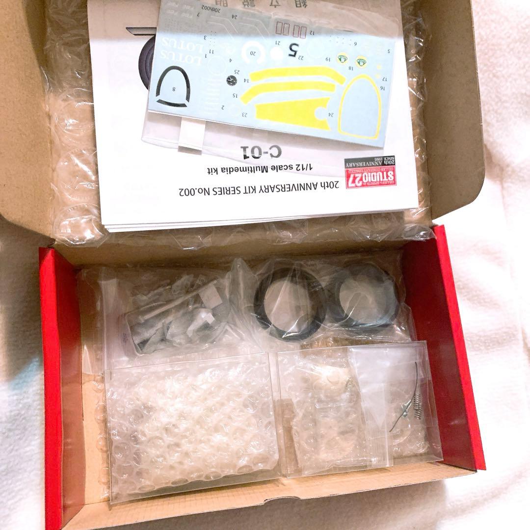 STUDIO 27 C-01 1/12 スケールキットBritish green