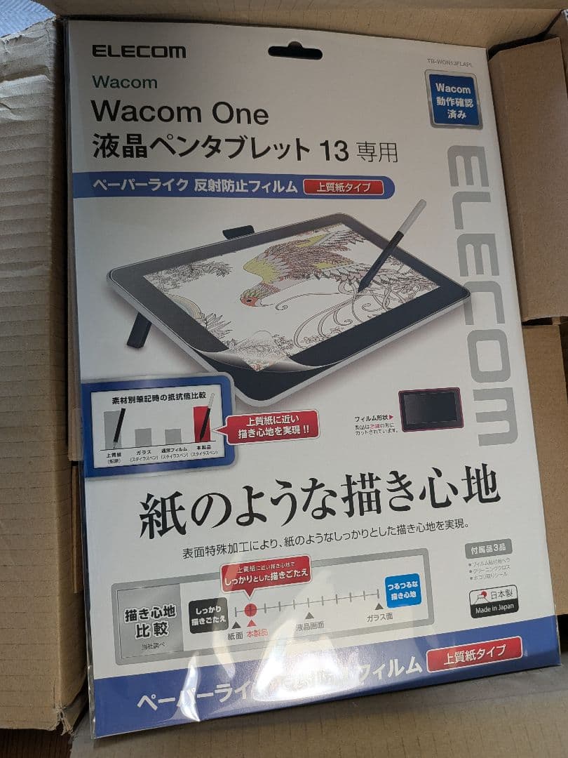 Wacom One 液晶ペンタブレット 13 touch USB-C Cable